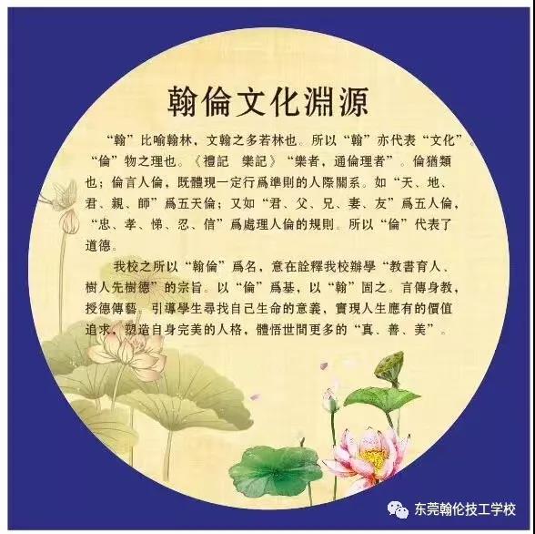 東莞職業(yè)學校|東莞技工學校|東莞技校|東莞中專學校|東莞幼師學校|東莞大專學校|東莞會計學校|東莞翰倫技工學校