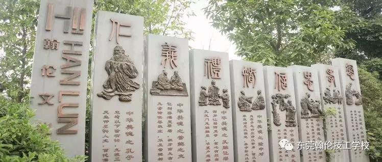 東莞職業(yè)學校|東莞技工學校|東莞技校|東莞中專學校|東莞幼師學校|東莞大專學校|東莞會計學校|東莞翰倫技工學校